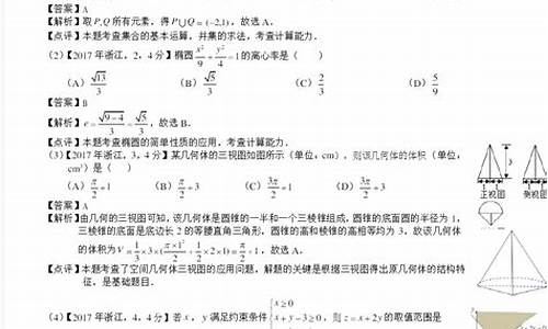 17年数学浙江高考,2017高考浙江数学难吗