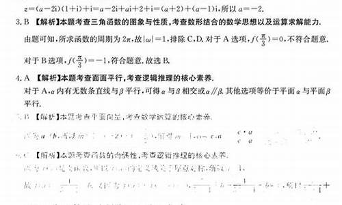 2017高考理数答案湖南,2017湖南高考数学理科卷