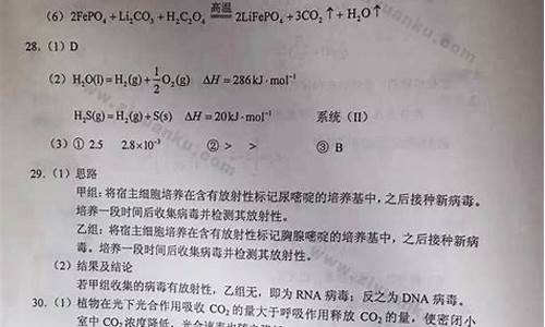 2017高考理科综合北京_2017年北京高考理综