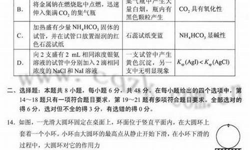 2020新疆学考生物_2017高考生物新疆