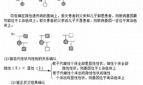 2021高考生物遗传,2017高考生物遗传题