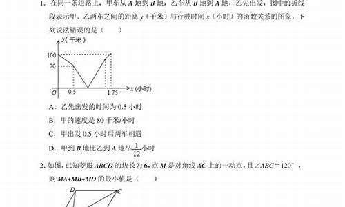 2017高考卷答案文综-2017高考综合题