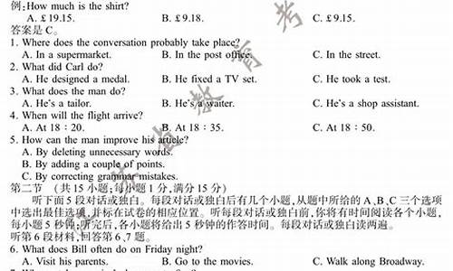 2017高考英语江苏试卷_2017高考英语江苏卷答案