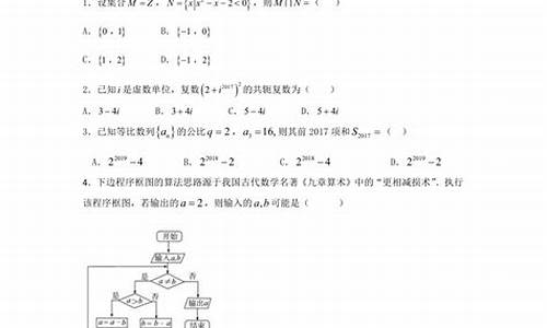 2017高考理综答案-2017高考预测卷理综