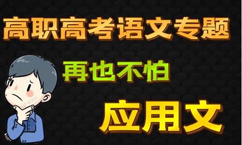 17年中职高考语文作文范文-2017高职高考语文