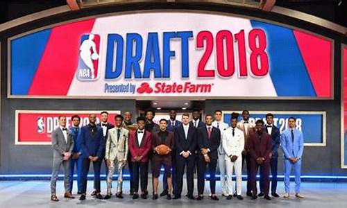 2018nba选秀