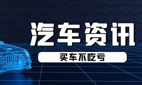 2018最新汽车资讯_2018最新汽车报价及图片