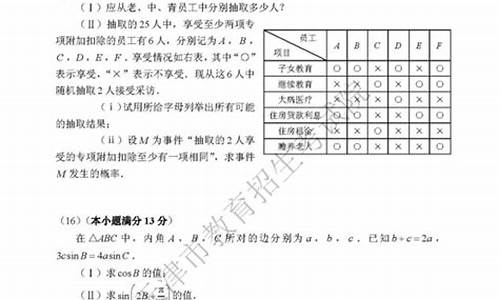 2019天津高考文科数学_2019天津高考文科数学18题