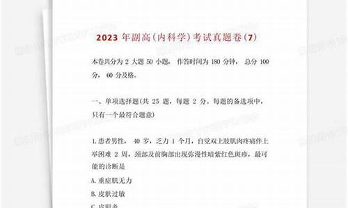 2019年副高考试时间,2019年副高级职称考试报名时间