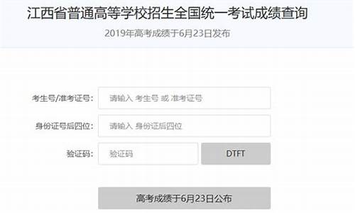 2019年高考成绩公布时间-2019年高考成绩公布的时间