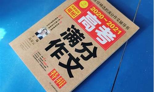 2019年高考满分作文《热爱劳动从我做起》_2019年高考满分