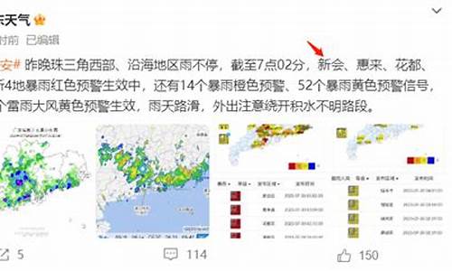 2019江门新会天气_江门新会天气预报一周