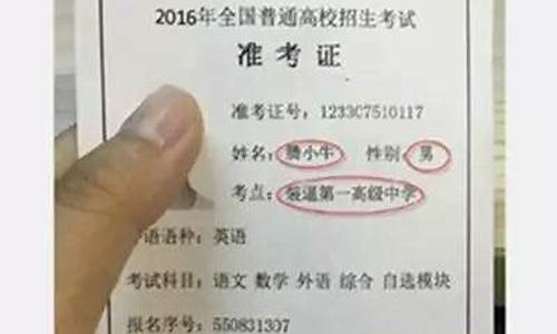 2019高考准考证号查询入口官网-2019高考准考证号查询