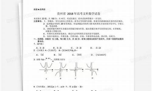 2019年高考文科数学全国卷,2019高考文科数学卷