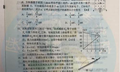 2019高考理综试卷全国一卷_2019高考理综试卷