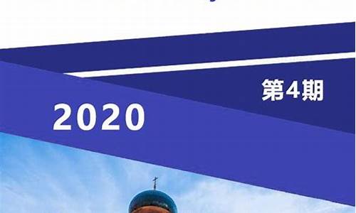 2020年4月哈尔滨气温_2020年6月哈尔滨银行利率