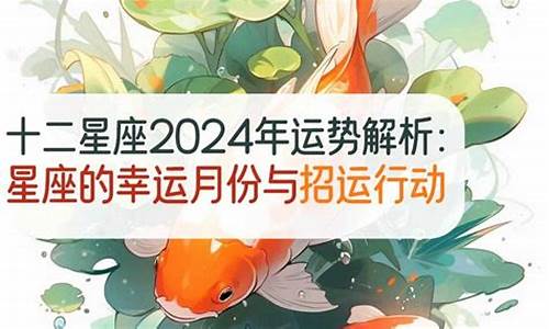 20201月份星座运势_2021.1月星座运势