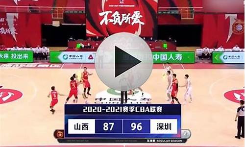 2020cba广东对辽宁录像_2020cba广东对辽宁比赛回放