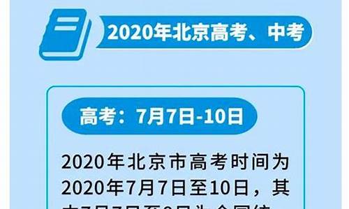 北京高考改革新方案2021高考是什么政策_2020年北京新高考改革方案