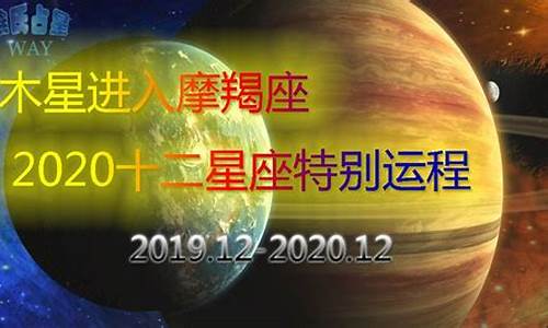 二零二零年十二星座运势_2020年十二星座运势分析你的运势会如何