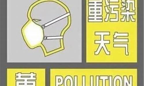 2020年重污染天气天数_2020年启动重污染天气