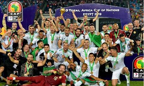 非洲冠军联赛历届冠军_2020年非洲冠军联赛