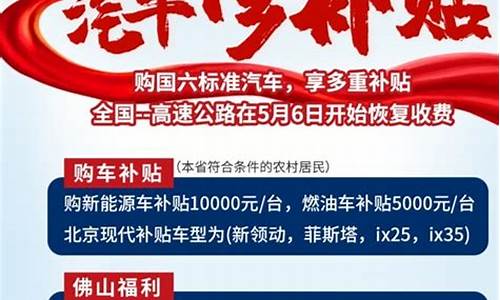 2020汽车下乡补贴有哪些车_2020汽车下乡补贴车型目录最新