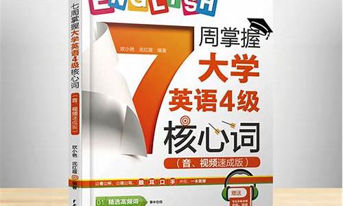 2020英语四级考试分数查询_2020四级分数查询入口