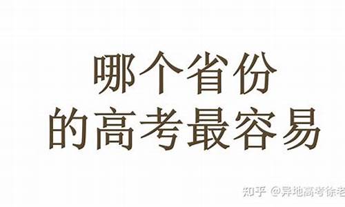 2020年高考会不会很难_2020高考容易吗