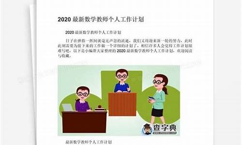 2021教师个人工作总结800字_教师个