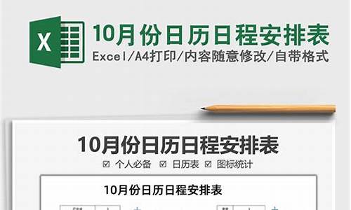 青岛市2020年10月份天气预报_202