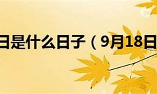 全国晚间天气预报2020年9月21日_20219月21日天气