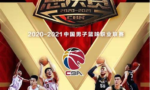 2021cba广东比赛回放_2021cba广东全场回放