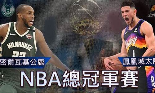 2021nba常规赛战绩_2021nba常规赛战绩排行