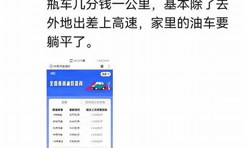 2021年10份油价_2021年10月最新油价