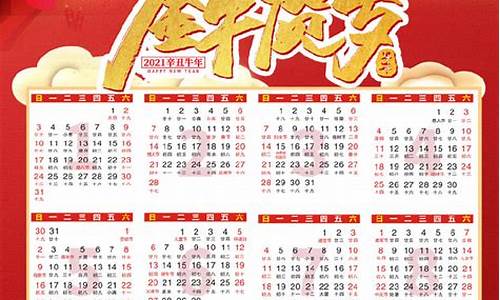 2021年全年广州天气表_2021年全年广州天气表格