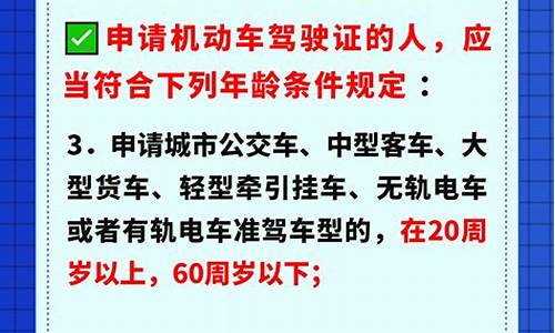 2021年学驾照新规定_2021年学驾照新规定有哪些