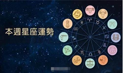 2021年星座运势排行榜查询_2021年星座运势排行榜