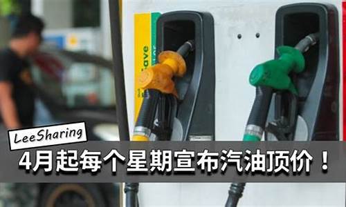 2021年每月汽油价格是多少_2021年每月汽油价格