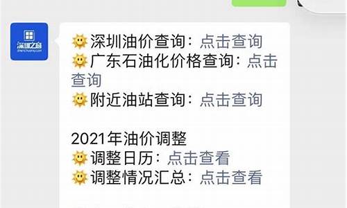 2021油价调价时间表_2021年油价调价窗口期