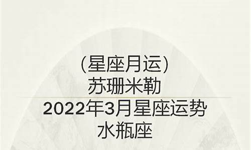 苏珊米勒2021星座运势完整版_2021