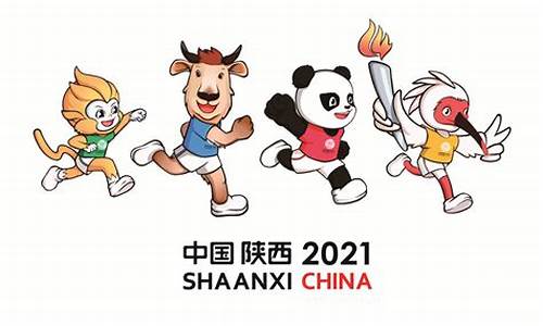 2021年陕西全运会举办时间-2021年陕西全运会举办时间及地点