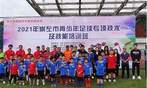 青少年足球大赛_2021年青少年足球赛事时间