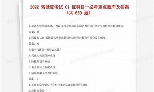 2021年驾驶证考试_2021年驾驶证考试科目题大全