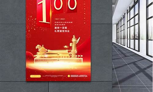 2021建党100周年心得_2021建党100周年心得2000字