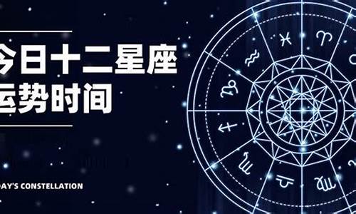 2021星座运势查询每日更新_星座运势查询每日更新2021年