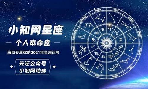 2021星座运势每日运势_2021星座运势每日运势查询