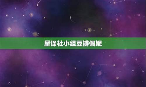 12星座运势2021年运势_2021星译社12星座运势