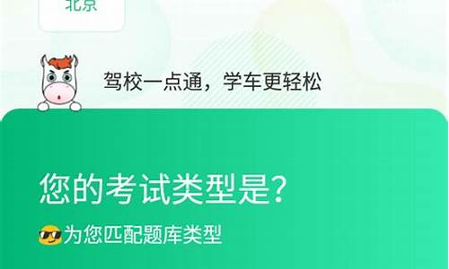 2021驾校一点通科目一题库_2020驾校一点通科目一题库