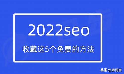 2022网站seo_2022网站seo蜘蛛屯